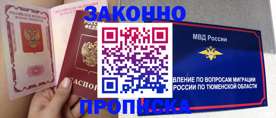 миграционный учет в Нытве