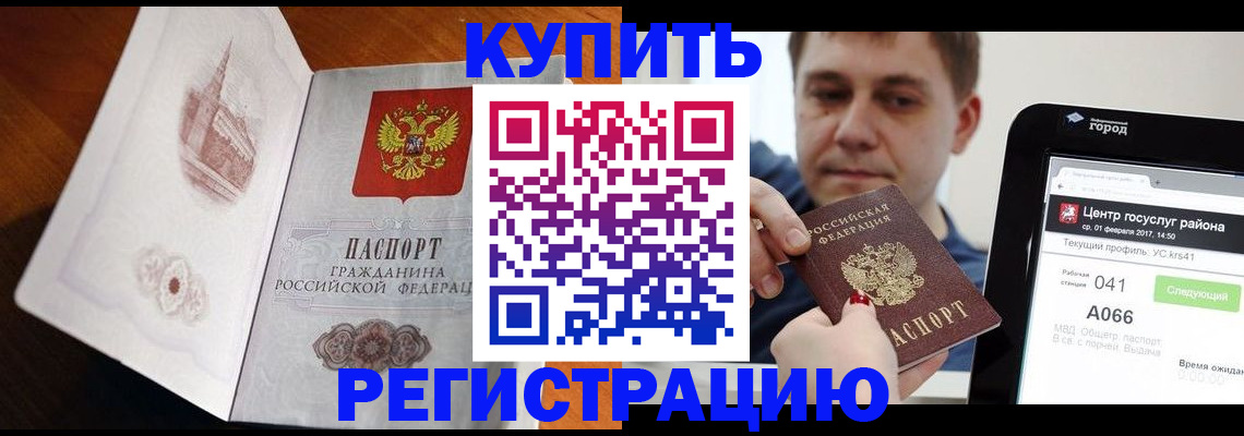 миграционный учет в Нытве