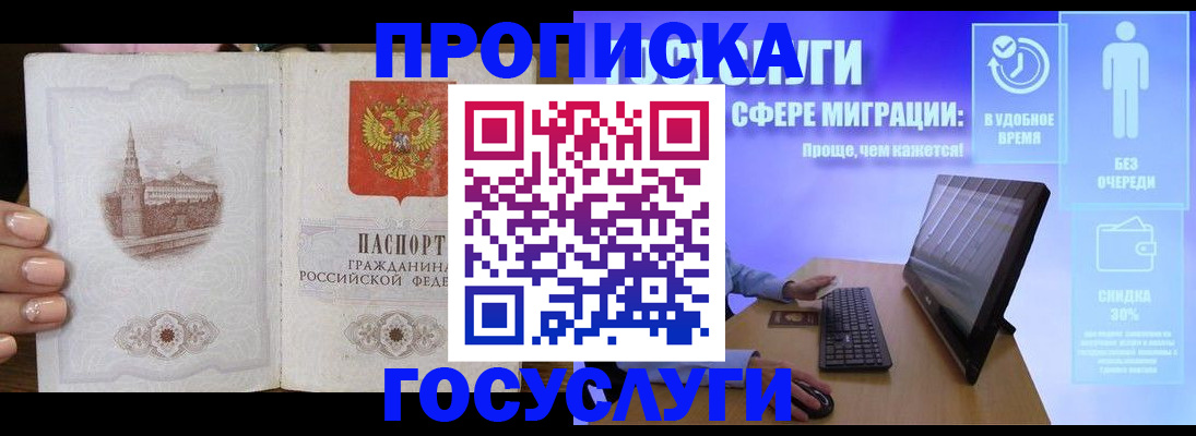 прописка для школы в Нытве