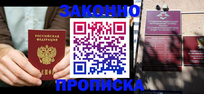 прописка 2025 в Нытве
