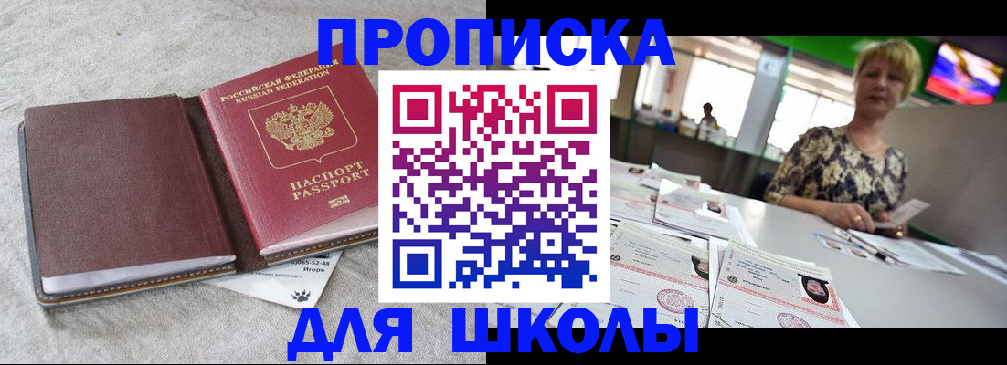 временная регистрация 2025 в Нытве